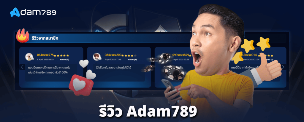 รีวิว_adam789_ปกอย่างเดียว
